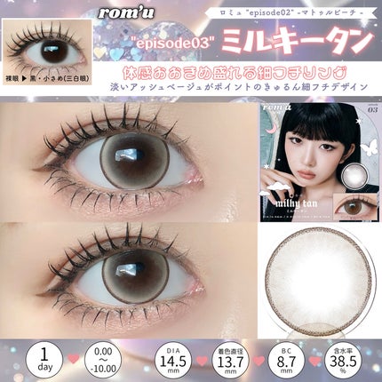 rom’u 1day/rom’u/ワンデー(1DAY)カラコンを使ったクチコミ(9枚目)