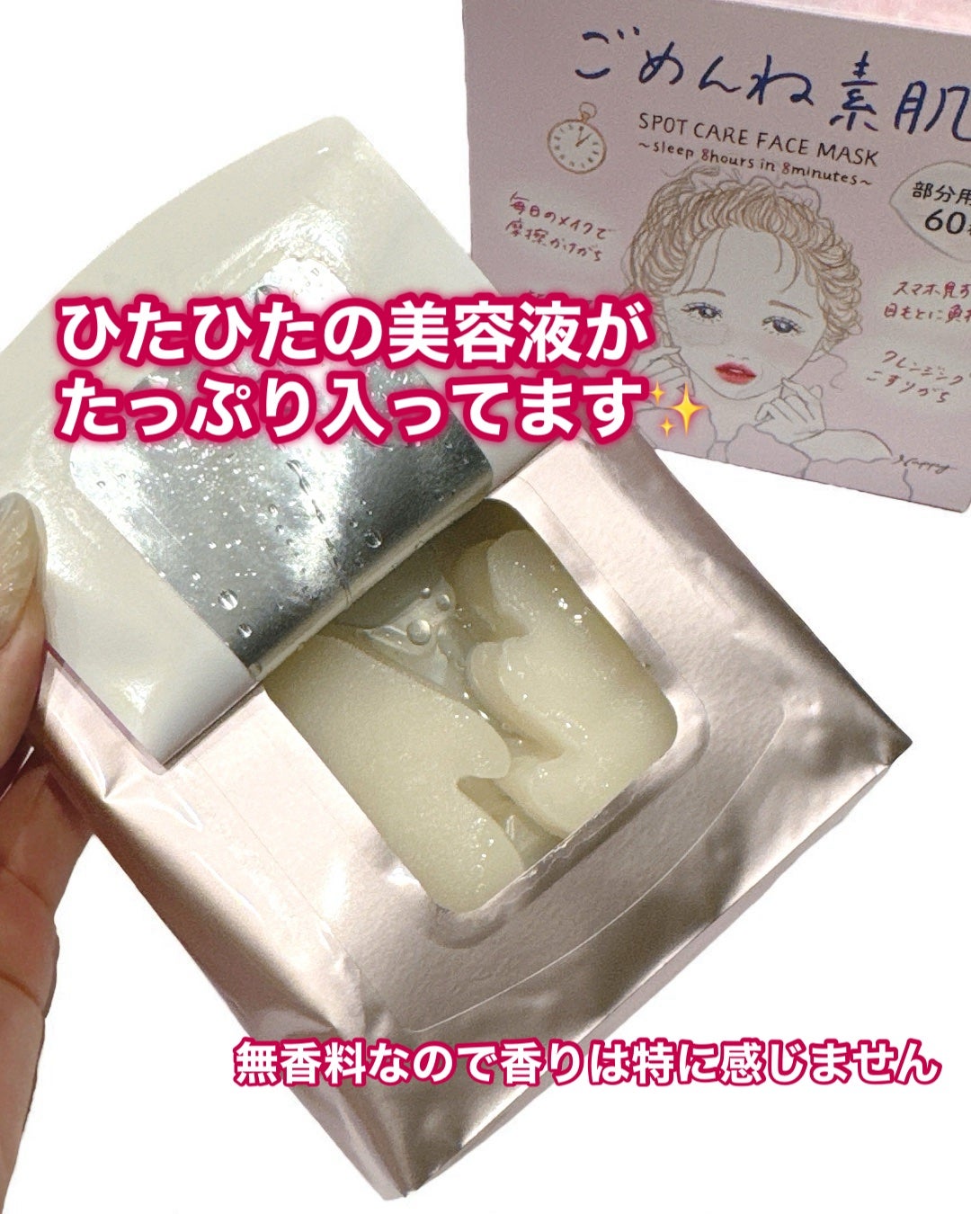 ごめんね素肌 無垢美ちゃんアイセラム/クリアターン/アイケア・アイクリームを使ったクチコミ(4枚目)