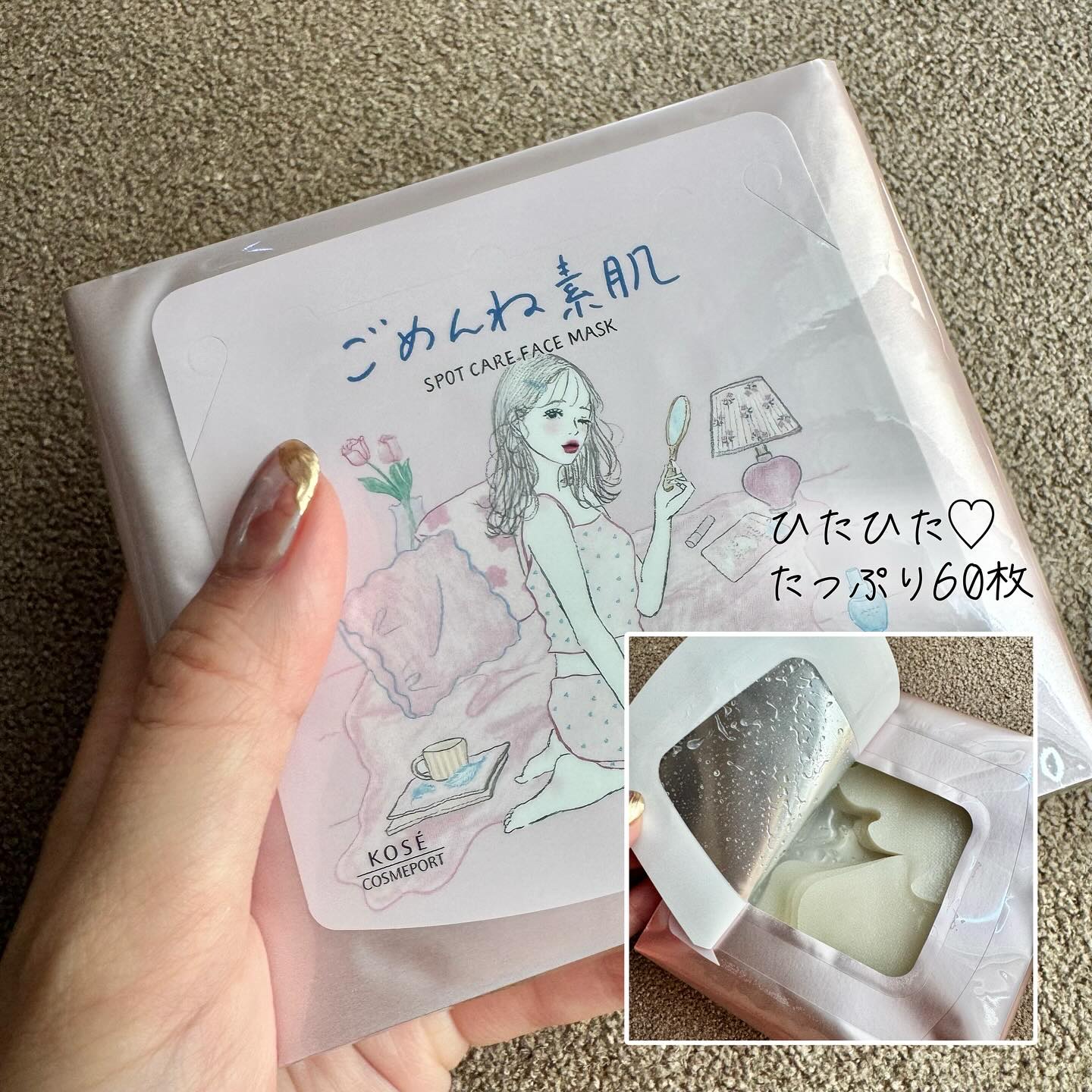 ごめんね素肌　無垢美ちゃんアイセラム/クリアターン/アイケア・アイクリームを使ったクチコミ（2枚目）