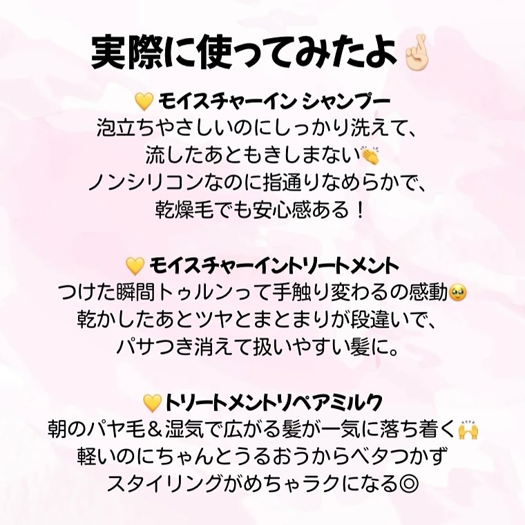 トリートメントリペアミルク/ディアボーテ/ヘアミルクを使ったクチコミ（3枚目）