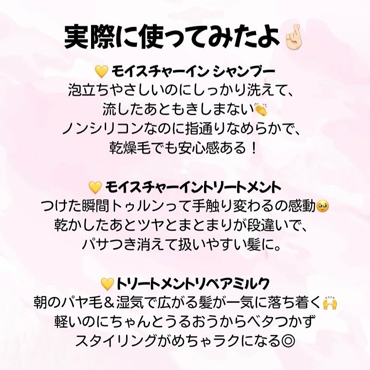 トリートメントリペアミルク/ディアボーテ/ヘアミルクを使ったクチコミ(3枚目)