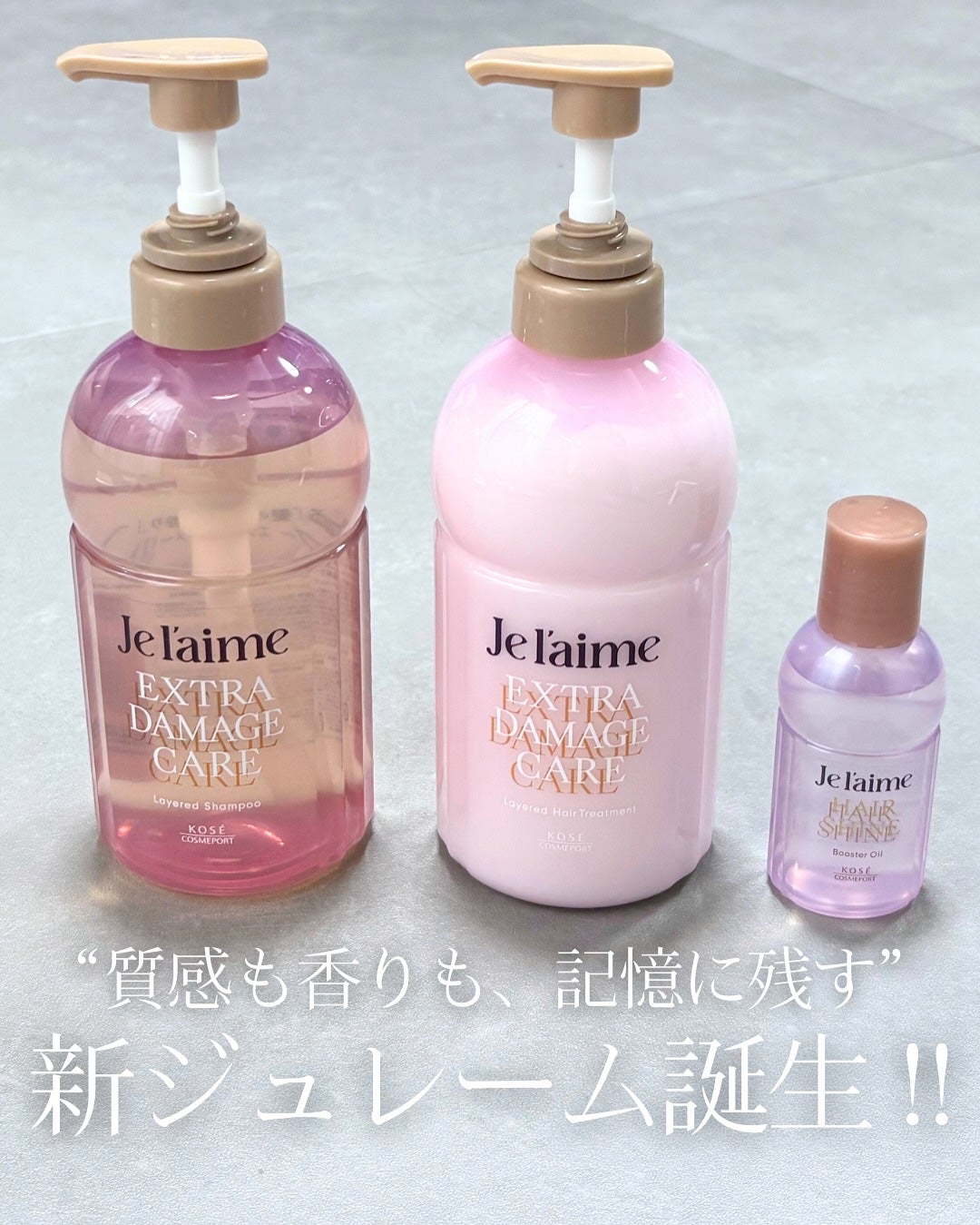 ジュレーム レイヤード シャンプー/ヘアトリートメント (エクストラダメージケア)/Je l'aime/市販シャンプーを使ったクチコミ(1枚目)