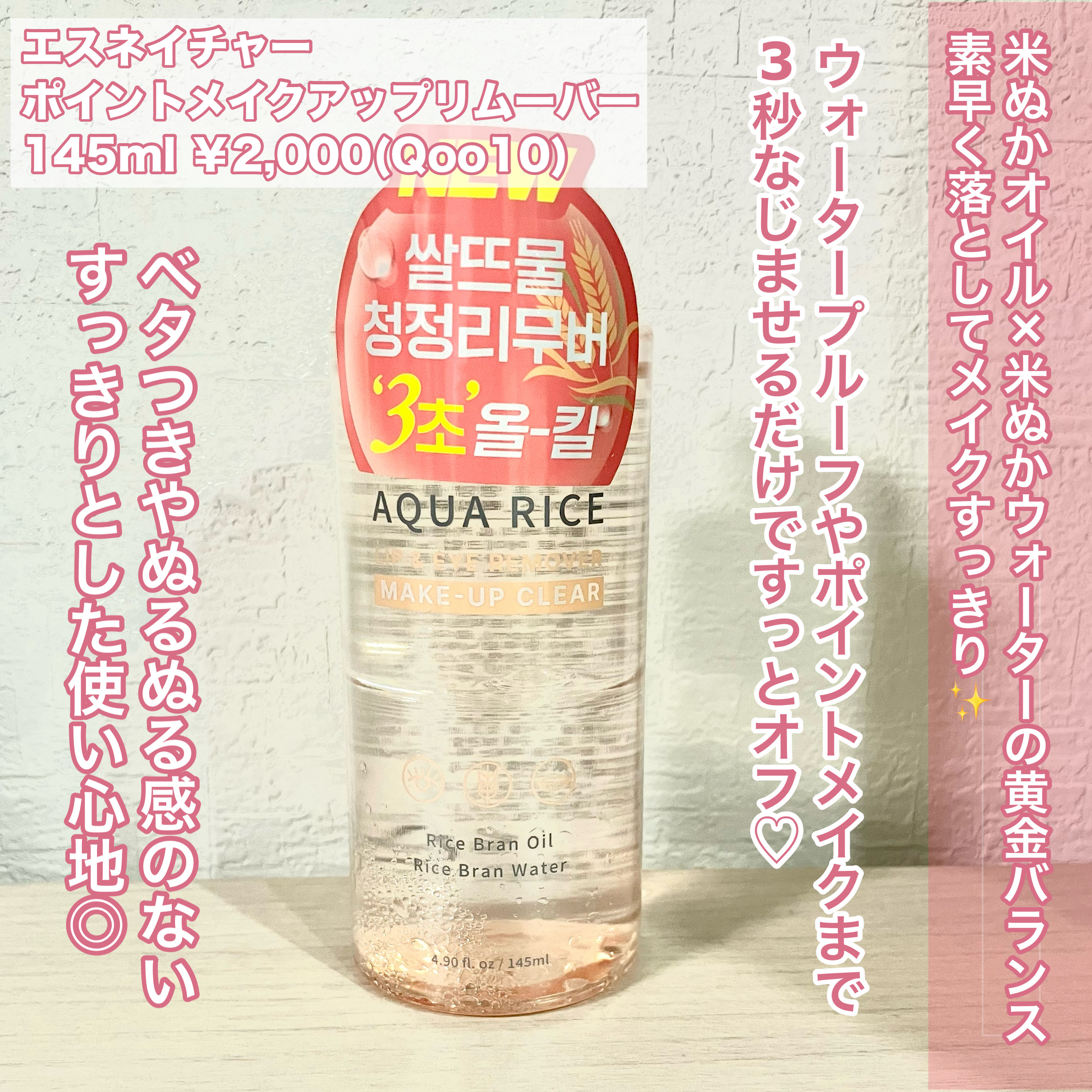 ポイントメイクアップリムーバー/S.NATURE/ポイントメイクリムーバーを使ったクチコミ（2枚目）