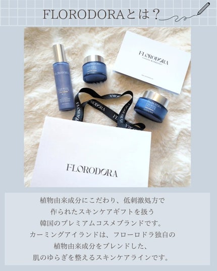 フローロドラ カーミングアイランドジェルクリーム/Florodora/フェイスクリームを使ったクチコミ(2枚目)