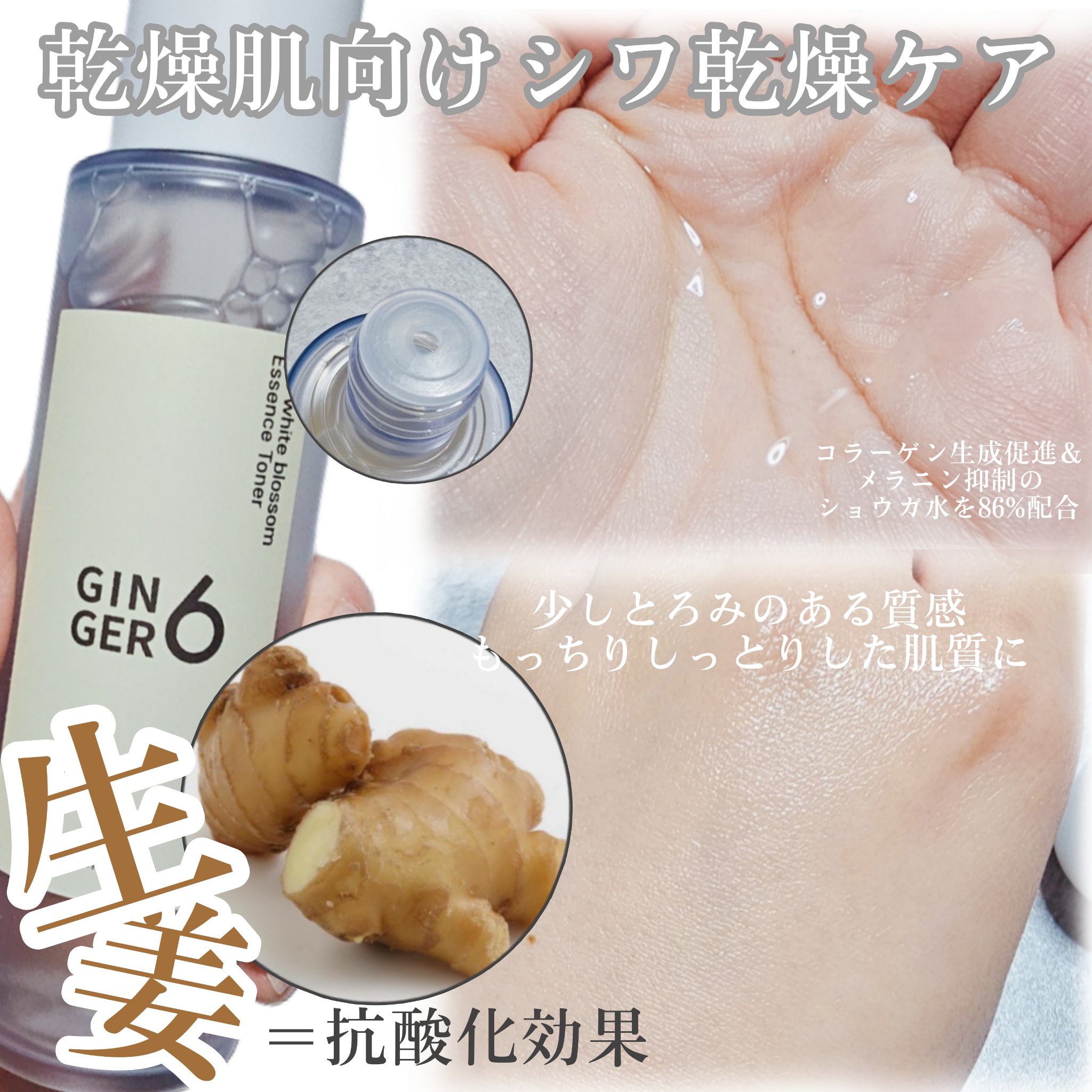 ライク ホワイト ブロッサム エッセンス トナー /GINGER6/化粧水を使ったクチコミ（2枚目）