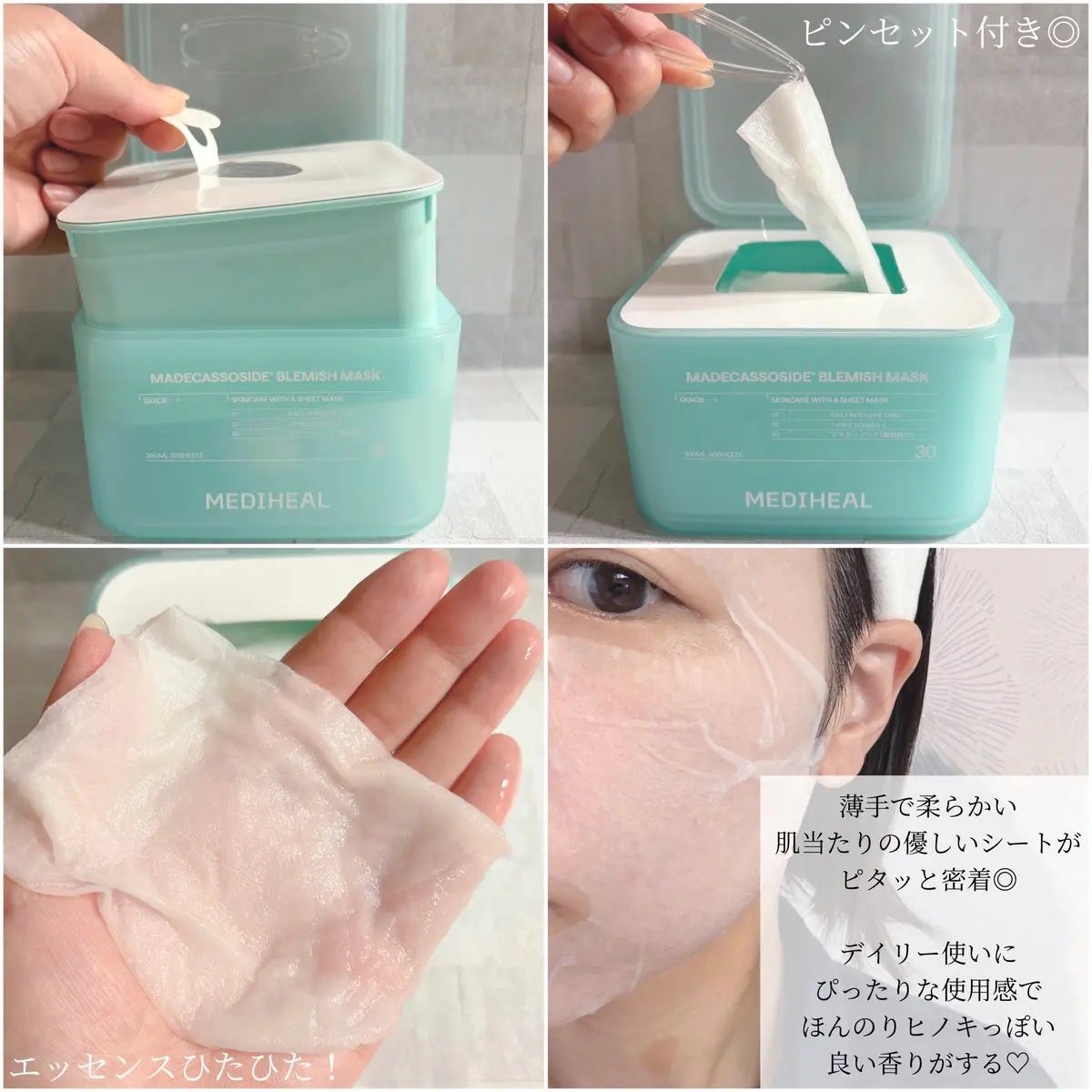 マデカソサイド ブレミッシュパッド/MEDIHEAL/トナーパッドを使ったクチコミ(2枚目)