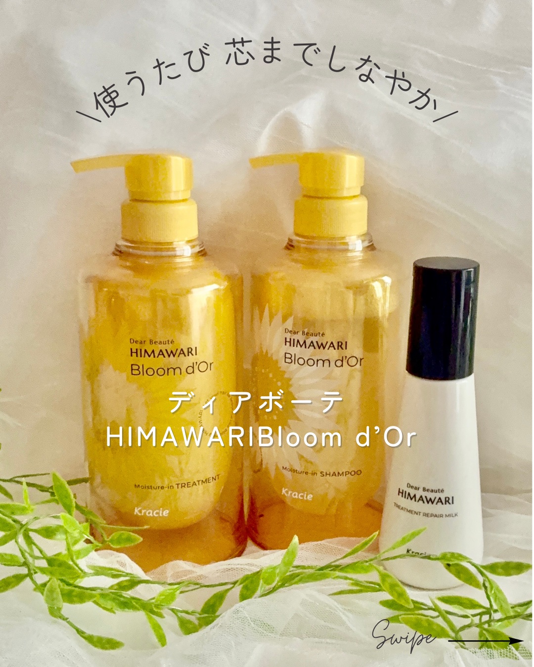 トリートメントリペアミルク/ディアボーテ/ヘアミルクを使ったクチコミ（1枚目）