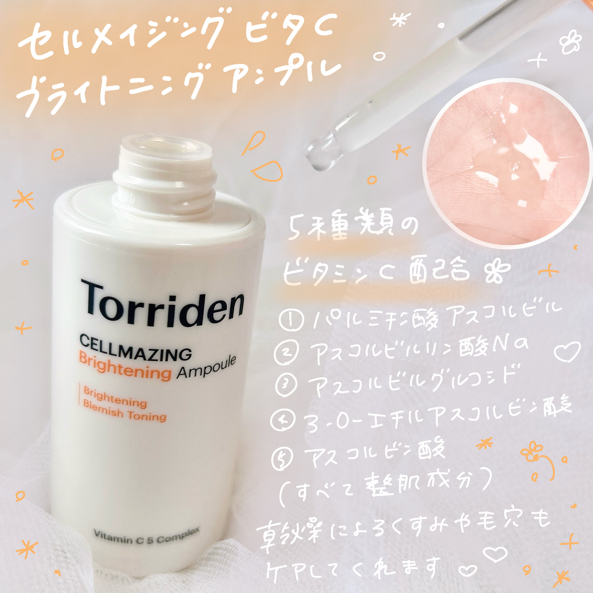 ダイブイン セラム/Torriden/美容液を使ったクチコミ（2枚目）