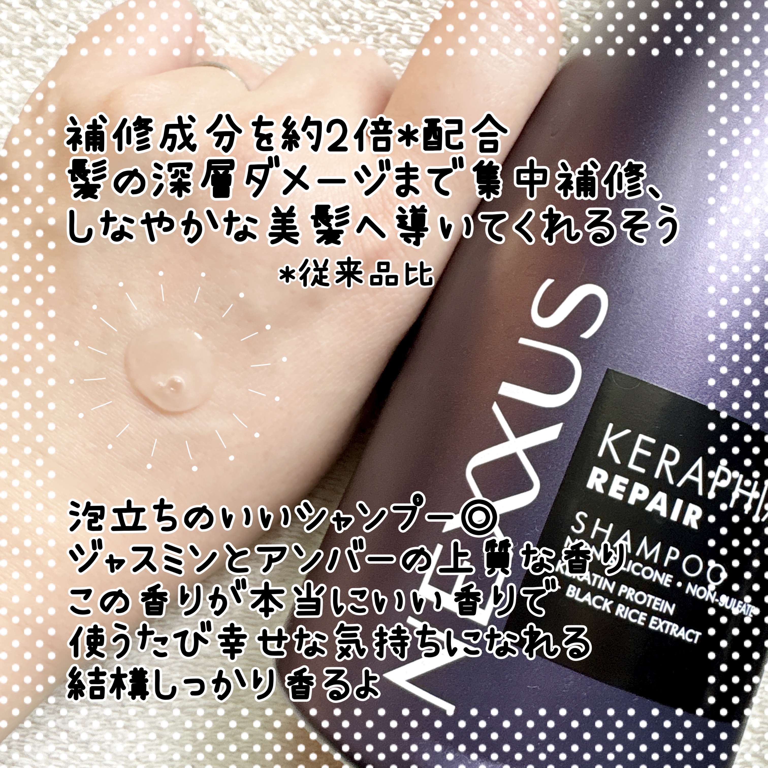 ネクサス ケラフィックスリペア シャンプー/トリートメント/NEXXUS(ネクサス)/市販シャンプーを使ったクチコミ（2枚目）