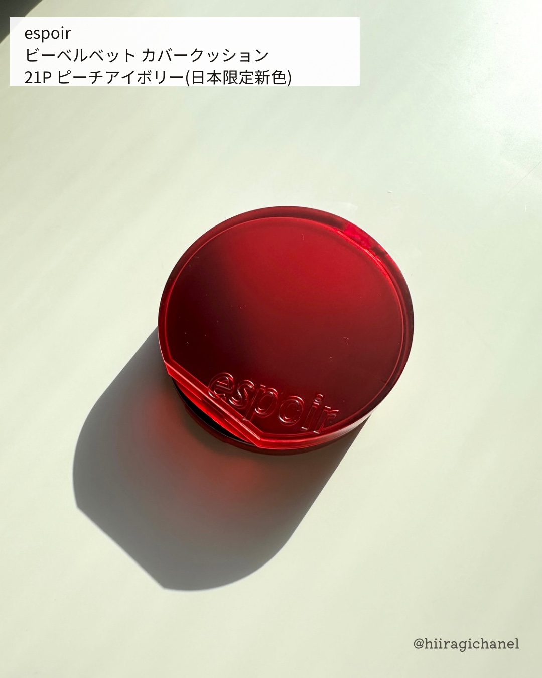 ビーベルベットカバークッション/espoir/クッションファンデーションを使ったクチコミ（2枚目）