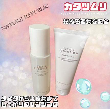 スネイルソリューションフォームクレンザー/ネイチャーリパブリック/洗顔フォームを使ったクチコミ(1枚目)