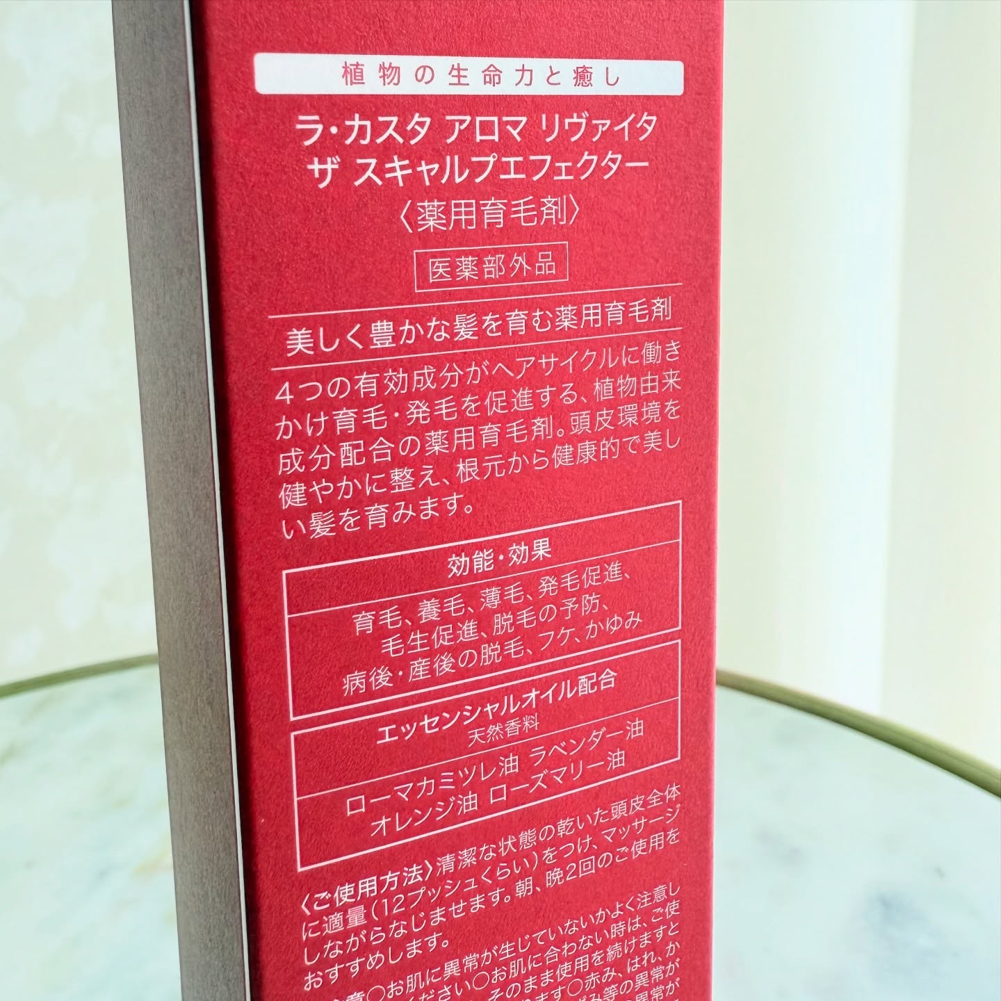 ラ・カスタ アロマ リヴァイタ ザ スキャルプエフェクター【医薬部外品】/ラ・カスタ/頭皮ローションを使ったクチコミ（3枚目）