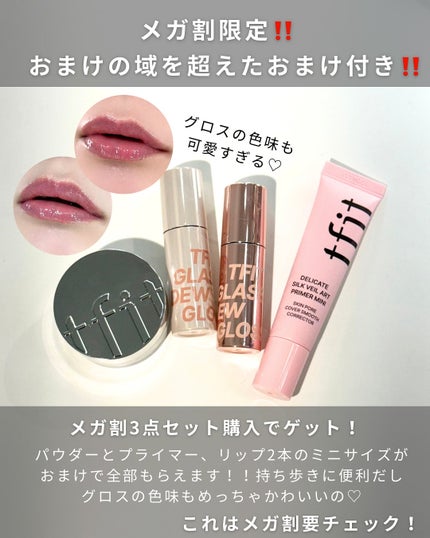 デリケートシルクベールアートプライマー/TFIT/化粧下地を使ったクチコミ(8枚目)