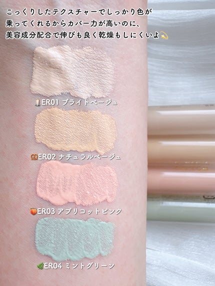 エシリアル セラムコンシーラー/excel/リキッドコンシーラーを使ったクチコミ(4枚目)