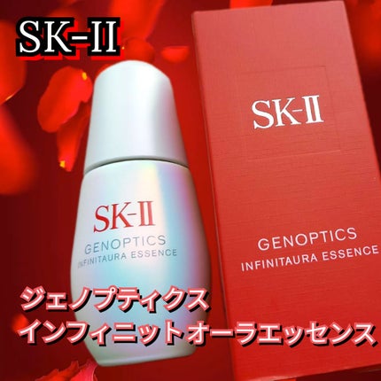 ジェノプティクス オーラ エッセンス/SK-II/美容液を使ったクチコミ(1枚目)