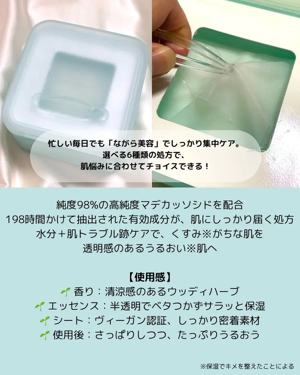 マデカソサイド ブレミッシュパッド/MEDIHEAL/トナーパッドを使ったクチコミ(2枚目)