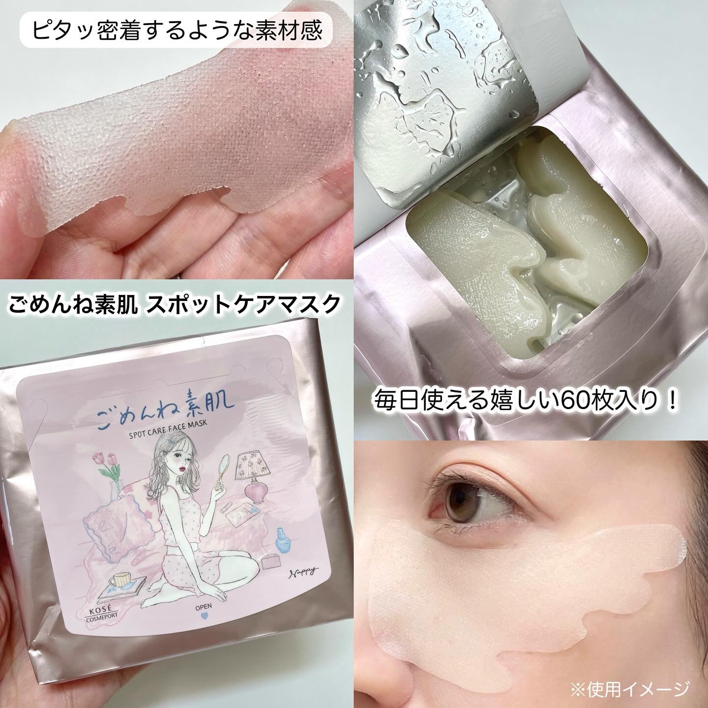 ごめんね素肌　無垢美ちゃんアイセラム/クリアターン/アイケア・アイクリームを使ったクチコミ（3枚目）