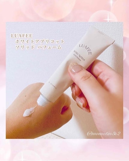 ソリッド パフューム ホワイトアプリコット/LUAFEE/練り香水を使ったクチコミ(3枚目)