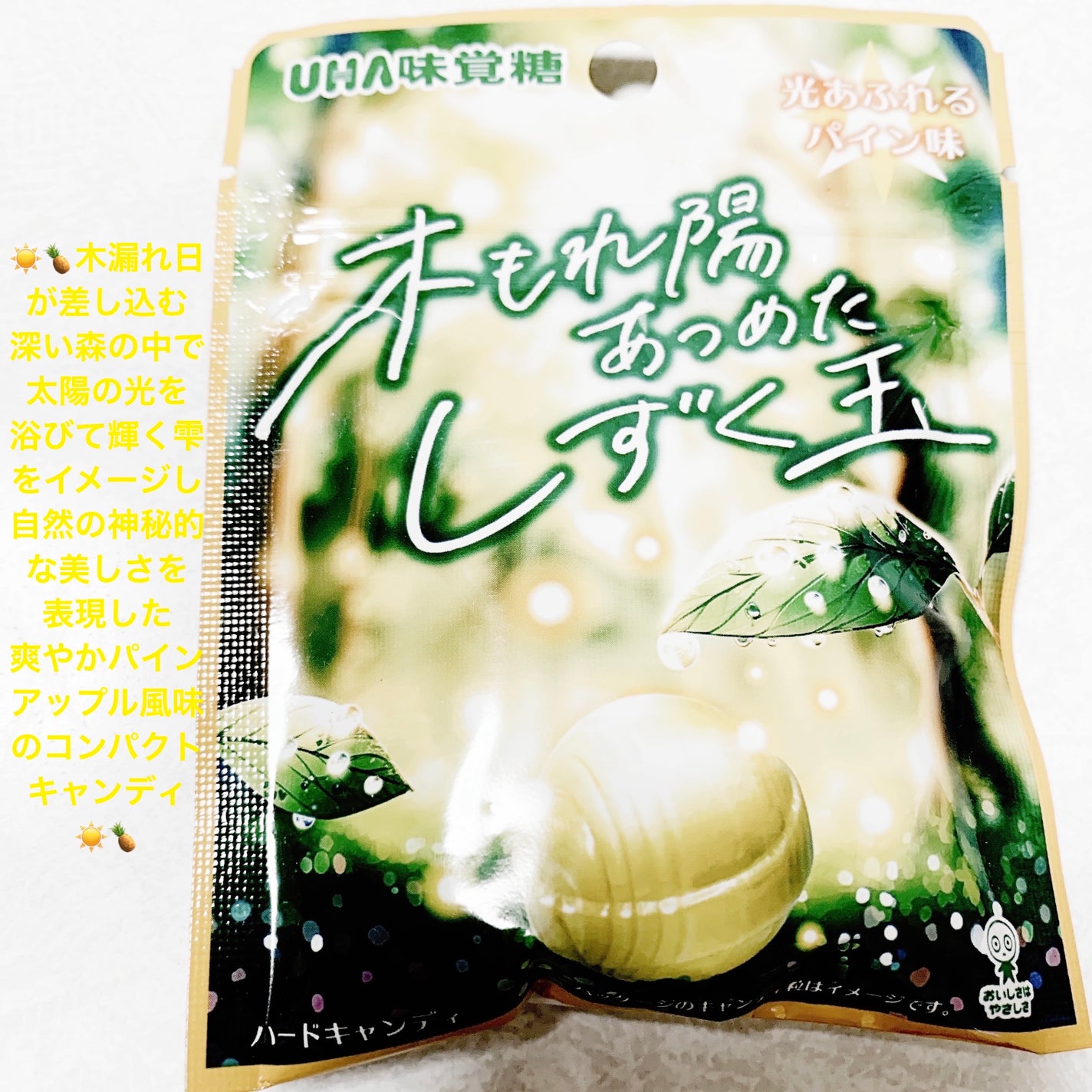 åã¡ããð on LIPS ãUHAå³èŠç³ãæšããéœãã€ãããããçâïžå
ããµãããã€ã³å³â..ãïŒ1æç®ïŒ