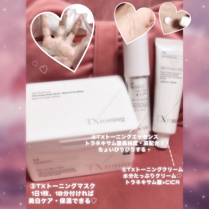 TXトーニングデイリーマスク/VT/その他スキンケアを使ったクチコミ(4枚目)