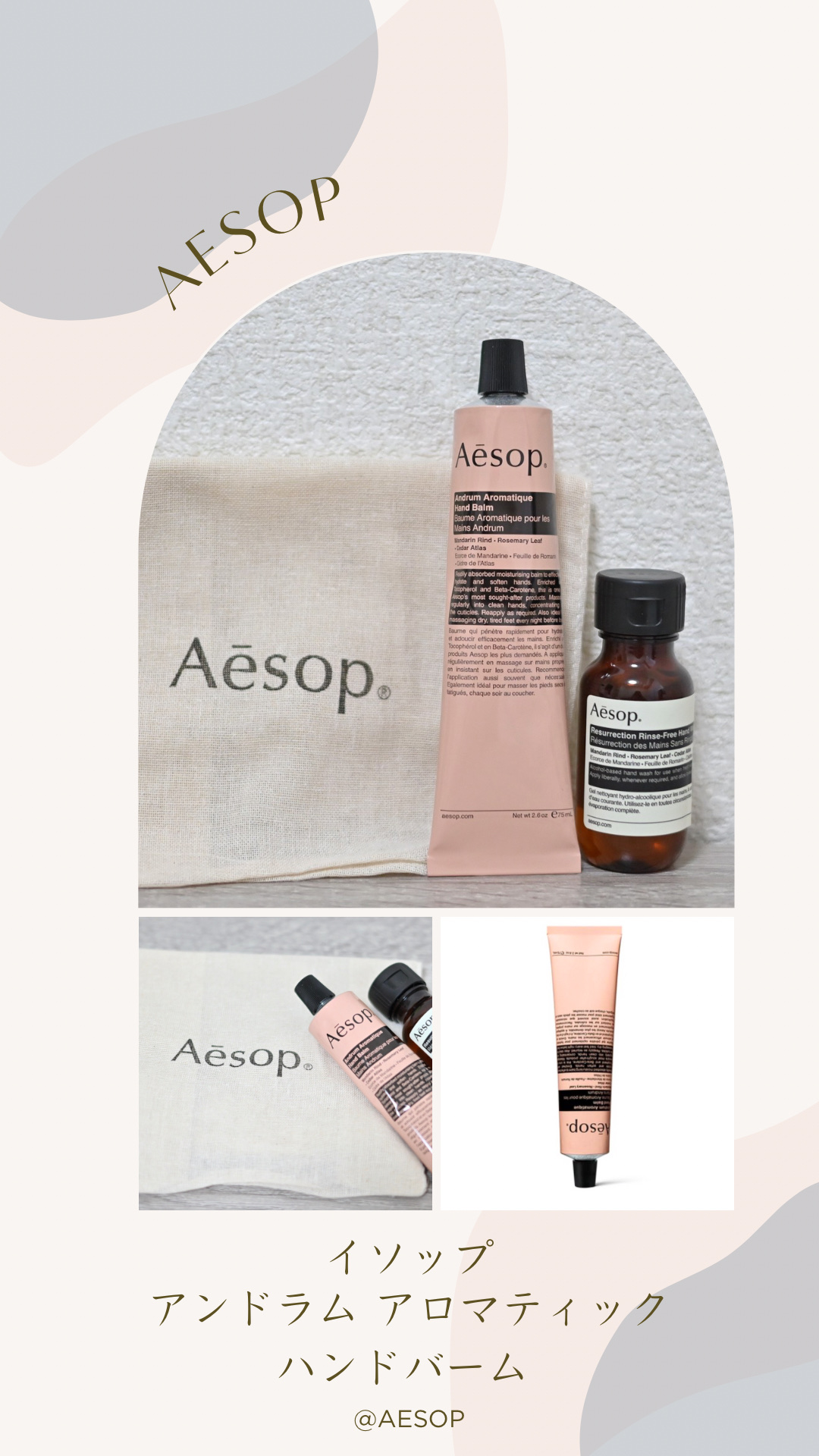 アンドラム アロマティック ハンドバーム 75ml/Aesop/ハンドクリームを使ったクチコミ（1枚目）
