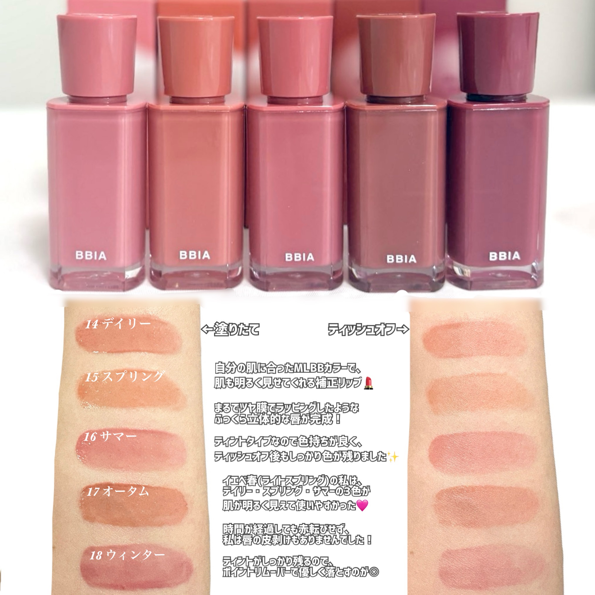 グロウティント/BBIA/口紅を使ったクチコミ（2枚目）
