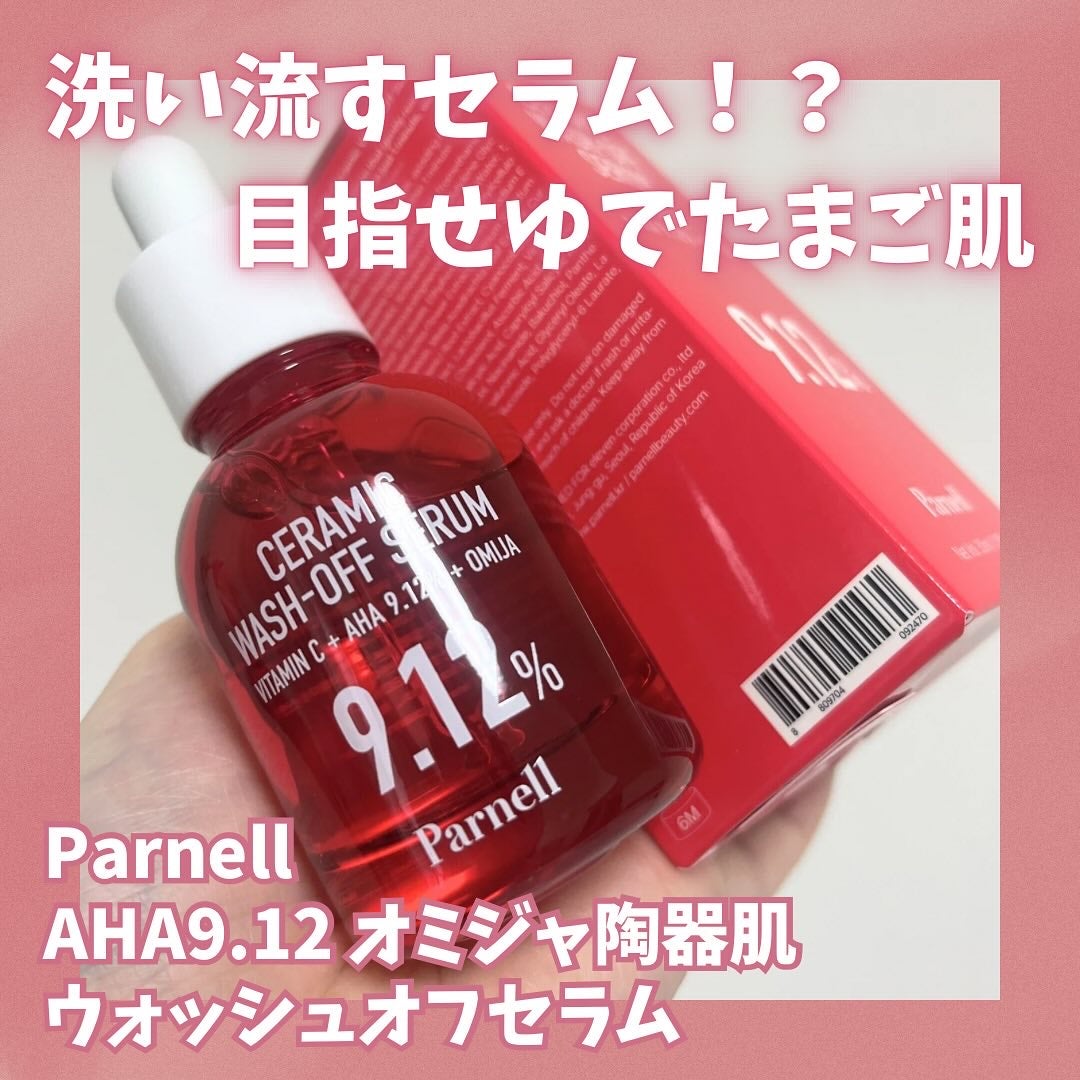 AHA 9.12 オミジャ 陶器肌 ウォッシュオフ セラム/parnell/美容液を使ったクチコミ(1枚目)