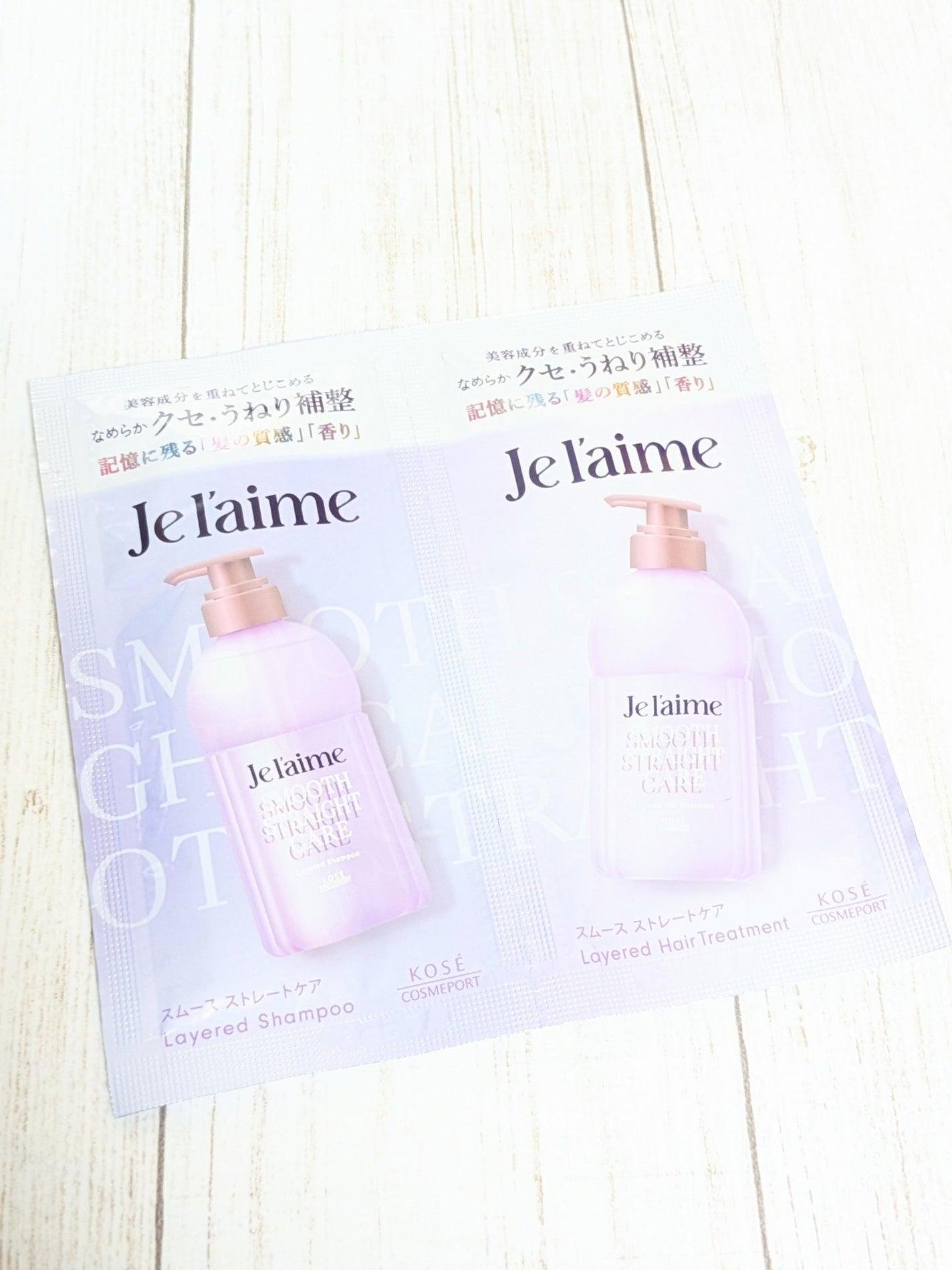 ジュレーム レイヤード シャンプー/ヘアトリートメント(スムースストレートケア)/Je l'aime/市販シャンプーを使ったクチコミ(4枚目)