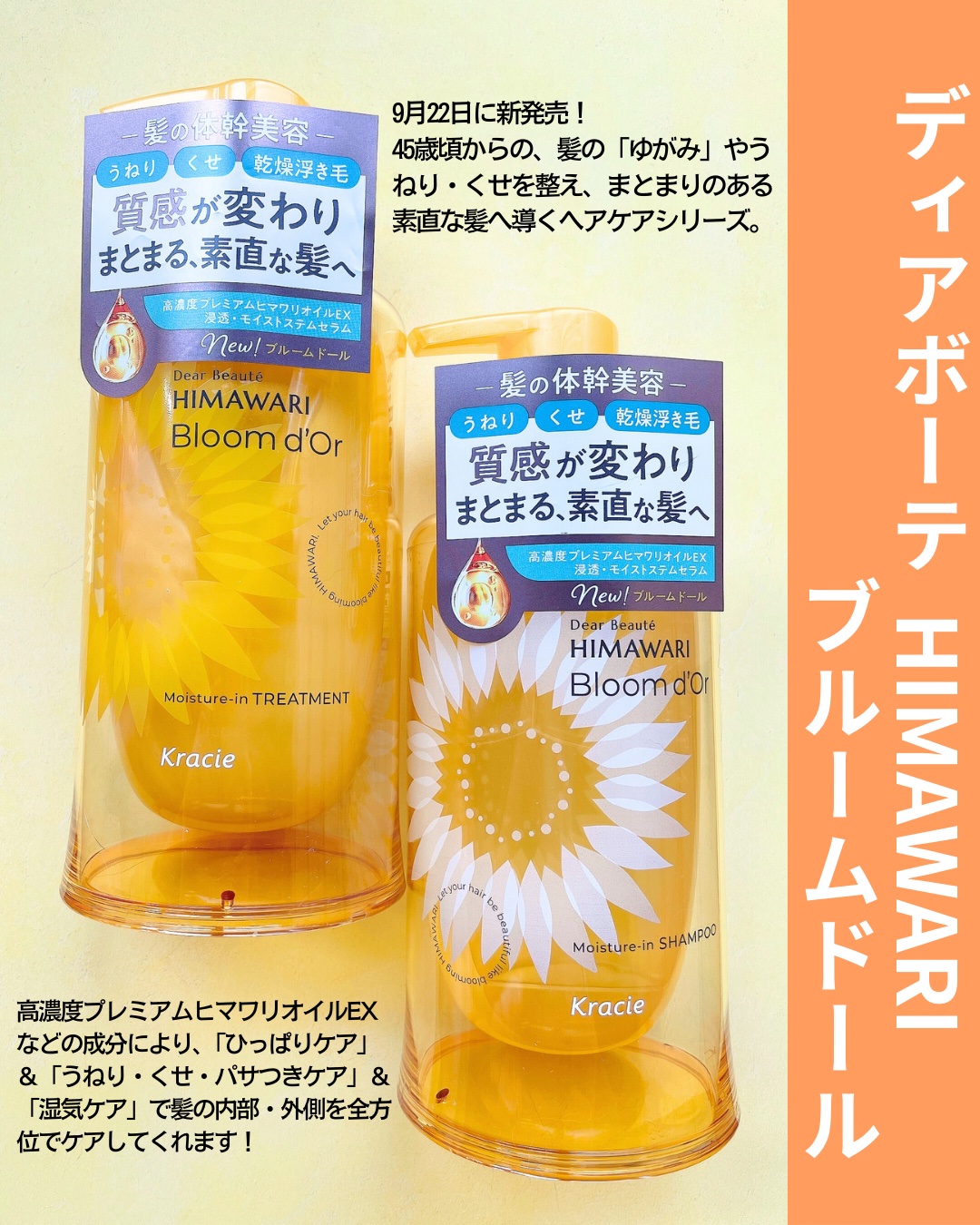 ディアボーテ ブルームドール モイスチャーイン シャンプー/トリートメント/ディアボーテ/市販シャンプーを使ったクチコミ（2枚目）