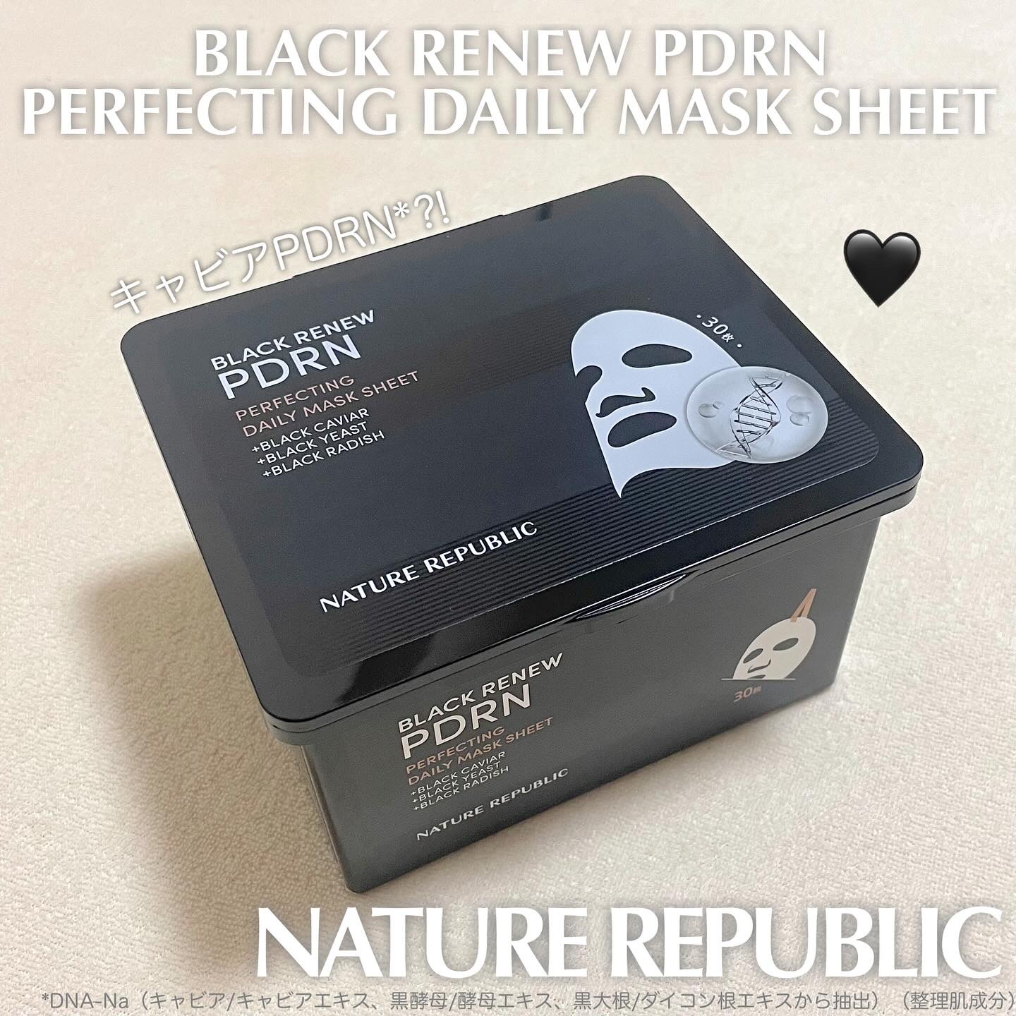ブラックPDRN デイリーシートマスク 30枚入り/ネイチャーリパブリック/シートマスク・パックを使ったクチコミ（1枚目）