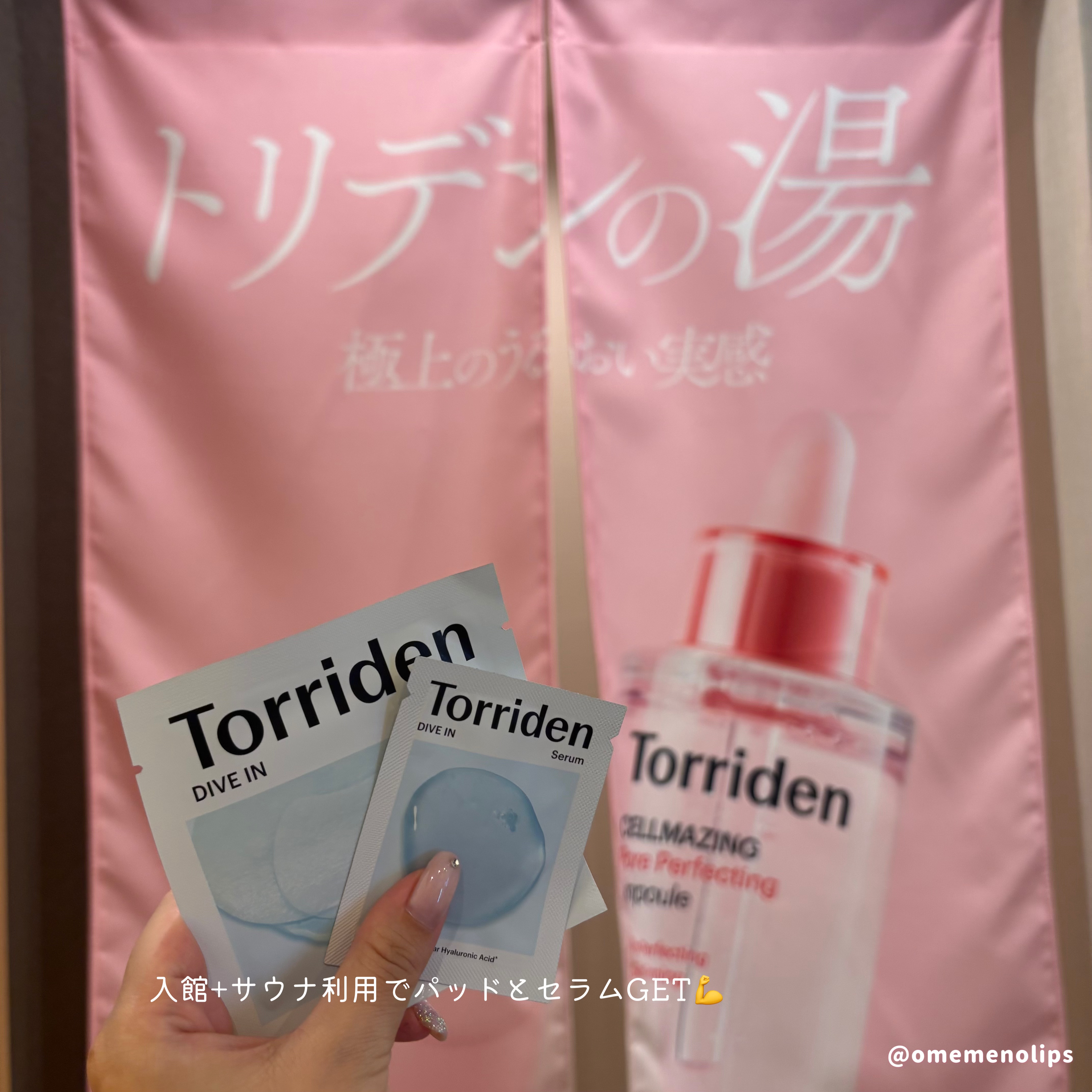 を使ったクチコミ（1枚目）