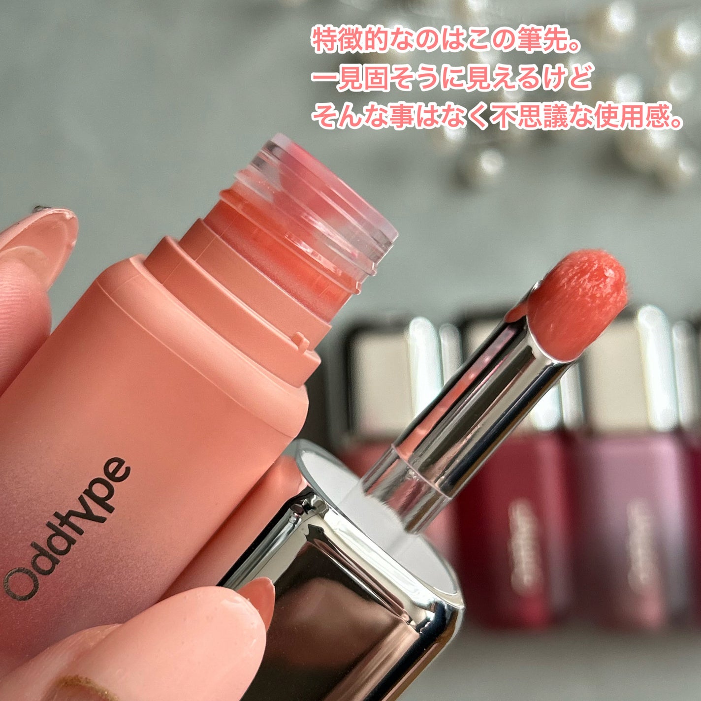 アンシーン バルーンティント/Oddtype/リップティントを使ったクチコミ(3枚目)