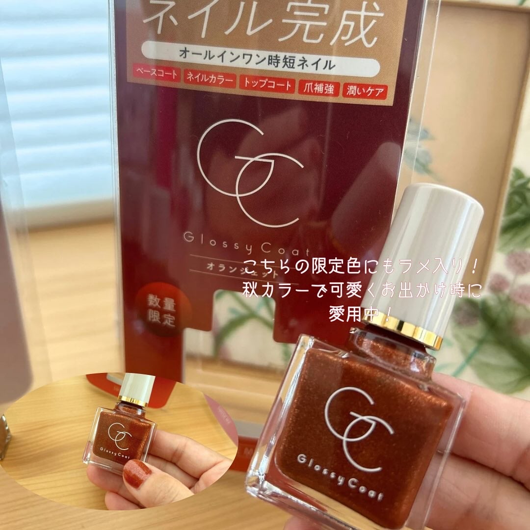 グロッシーコート/スキューズミー/オールインワンネイルを使ったクチコミ(4枚目)