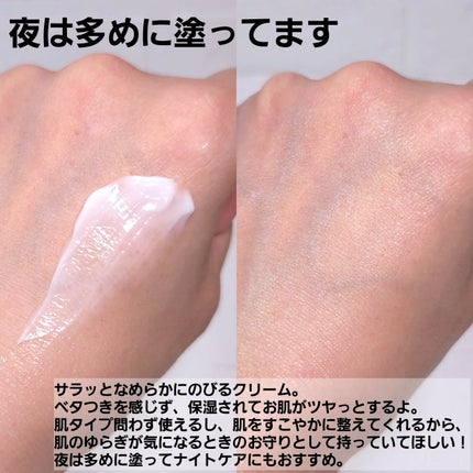 マデカクリームタイムリバース/センテリアン24/フェイスクリームを使ったクチコミ(4枚目)