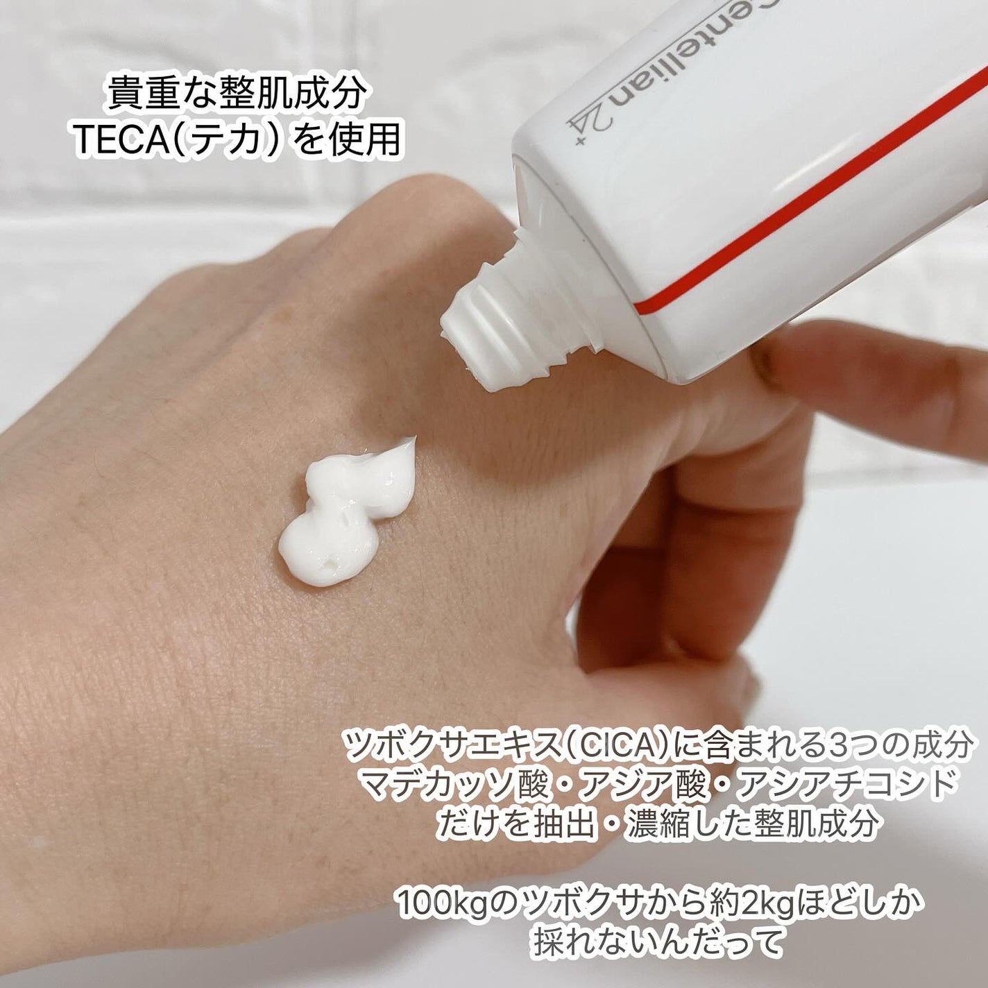 マデカクリームタイムリバース/センテリアン24/フェイスクリームを使ったクチコミ(2枚目)