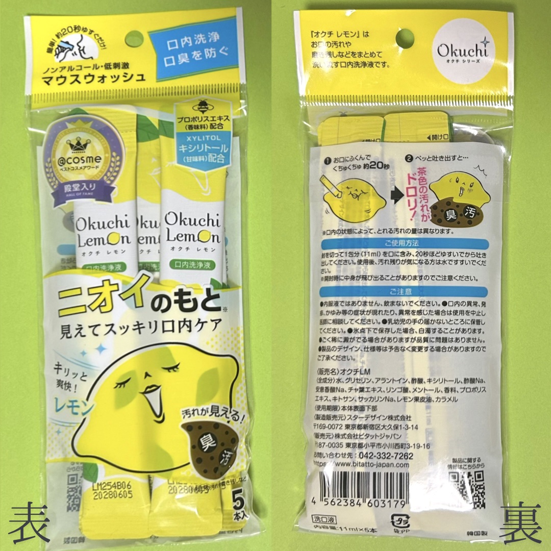 オクチレモン（マウスウォッシュ）/オクチシリーズ/マウスウォッシュ・スプレーを使ったクチコミ（3枚目）