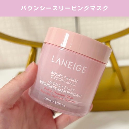 バウンシースリーピングマスク/LANEIGE/フェイスクリームを使ったクチコミ(6枚目)