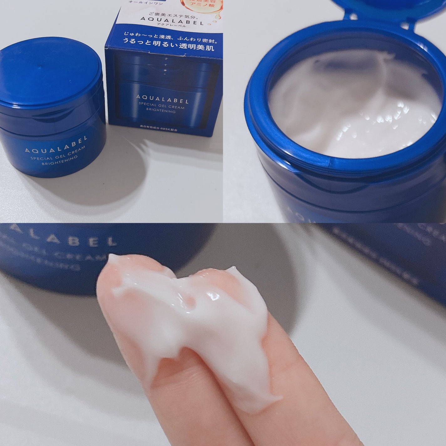 スペシャルジェルクリーム EX (ブライトニング) /アクアレーベル/オールインワン化粧品を使ったクチコミ(2枚目)