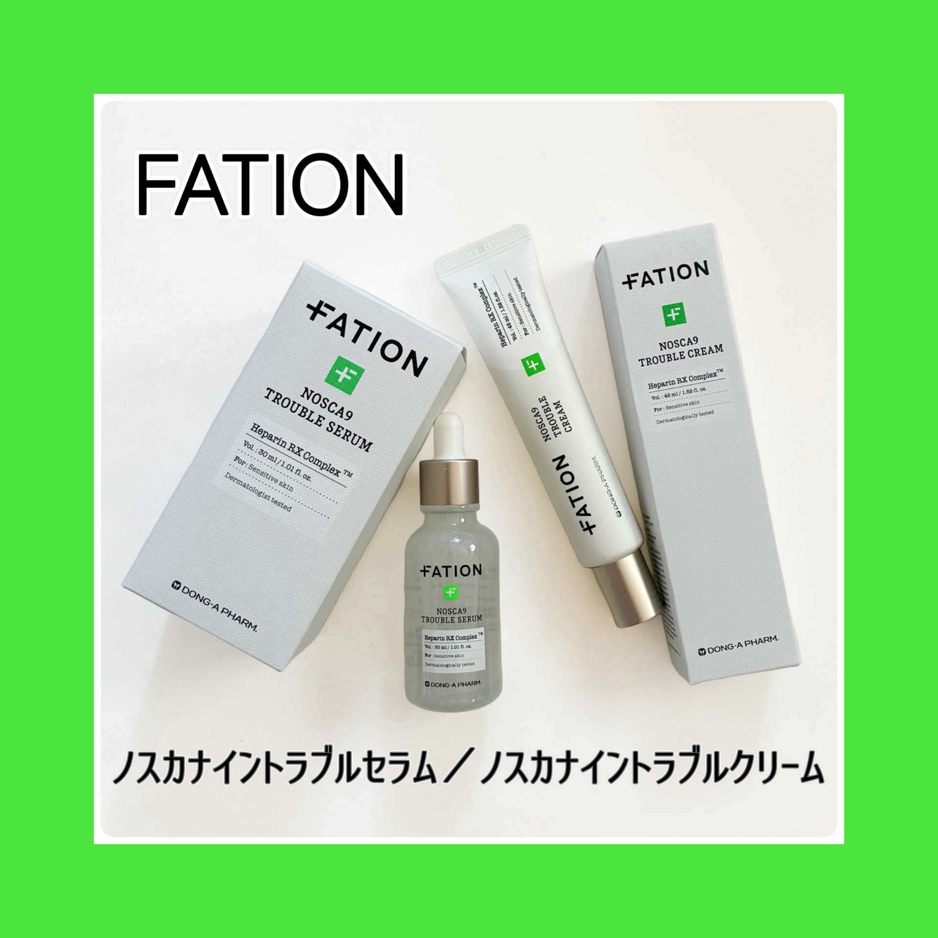 ノスカナイン トラブル セラム/FATION/美容液を使ったクチコミ（1枚目）