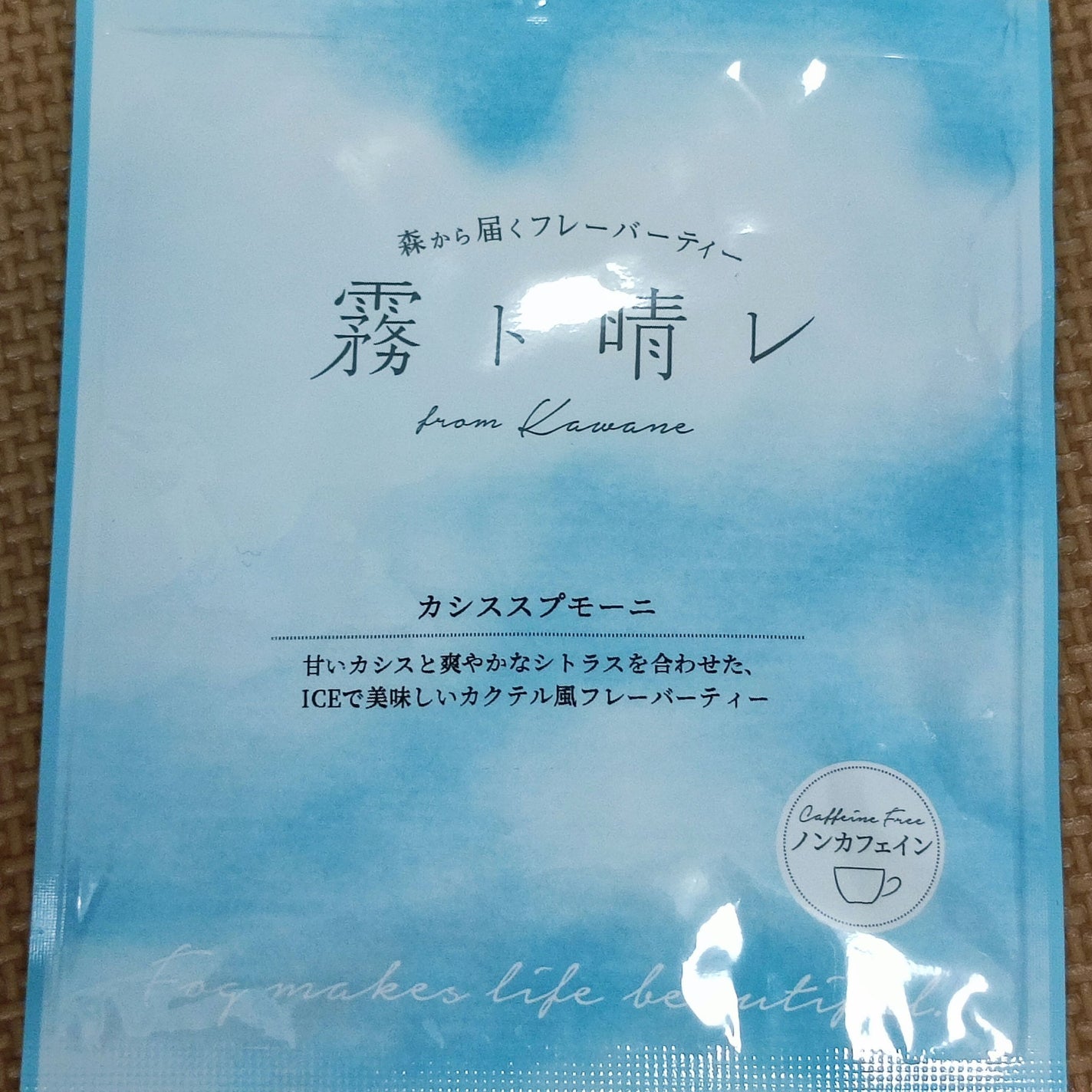 Kurogi_フォロバ on LIPS 「霧ト晴レカシススプモーニノンカフェイン飲みきりました🙌🏻4..」(1枚目)