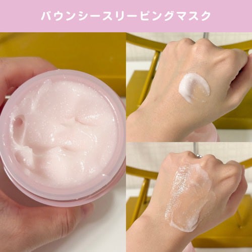 バウンシースリーピングマスク/LANEIGE/フェイスクリームを使ったクチコミ(7枚目)