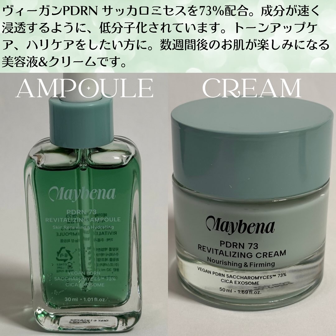 PDRN リバイタライジングクリーム/MAYBENA/フェイスクリームを使ったクチコミ（2枚目）