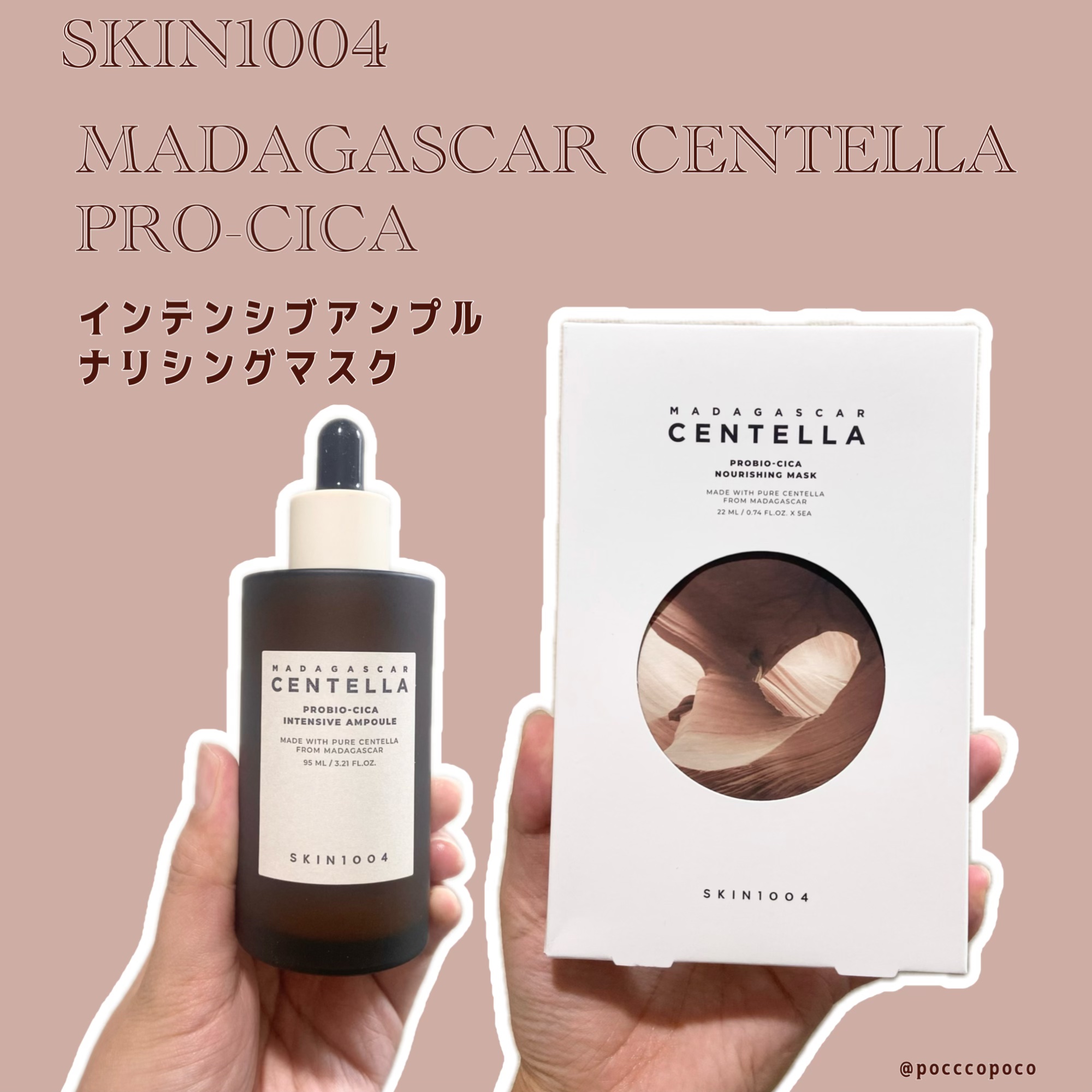 プロバイオシカ ナリシングマスク/SKIN1004/シートマスク・パックを使ったクチコミ（1枚目）