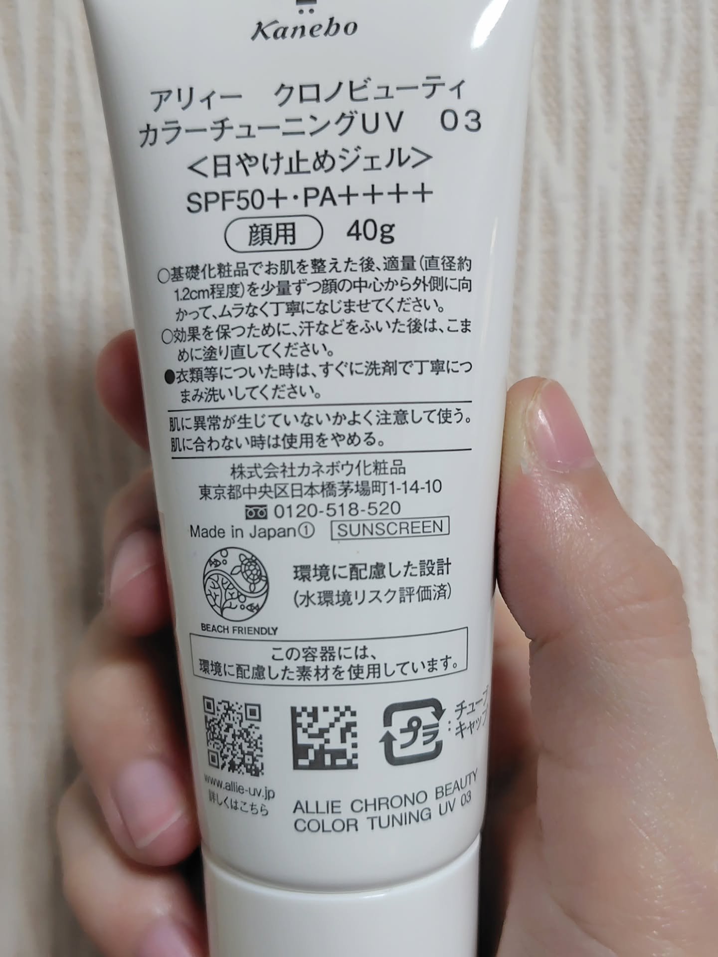 アリィー クロノビューティ カラーチューニングUV/アリィー/日焼け止めクリームを使ったクチコミ（2枚目）