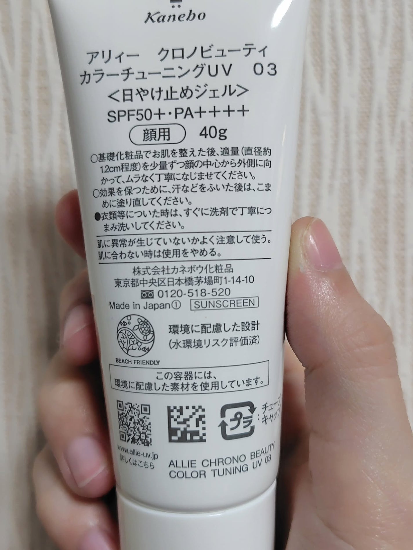 アリィー クロノビューティ カラーチューニングUV/アリィー/日焼け止めクリームを使ったクチコミ(2枚目)