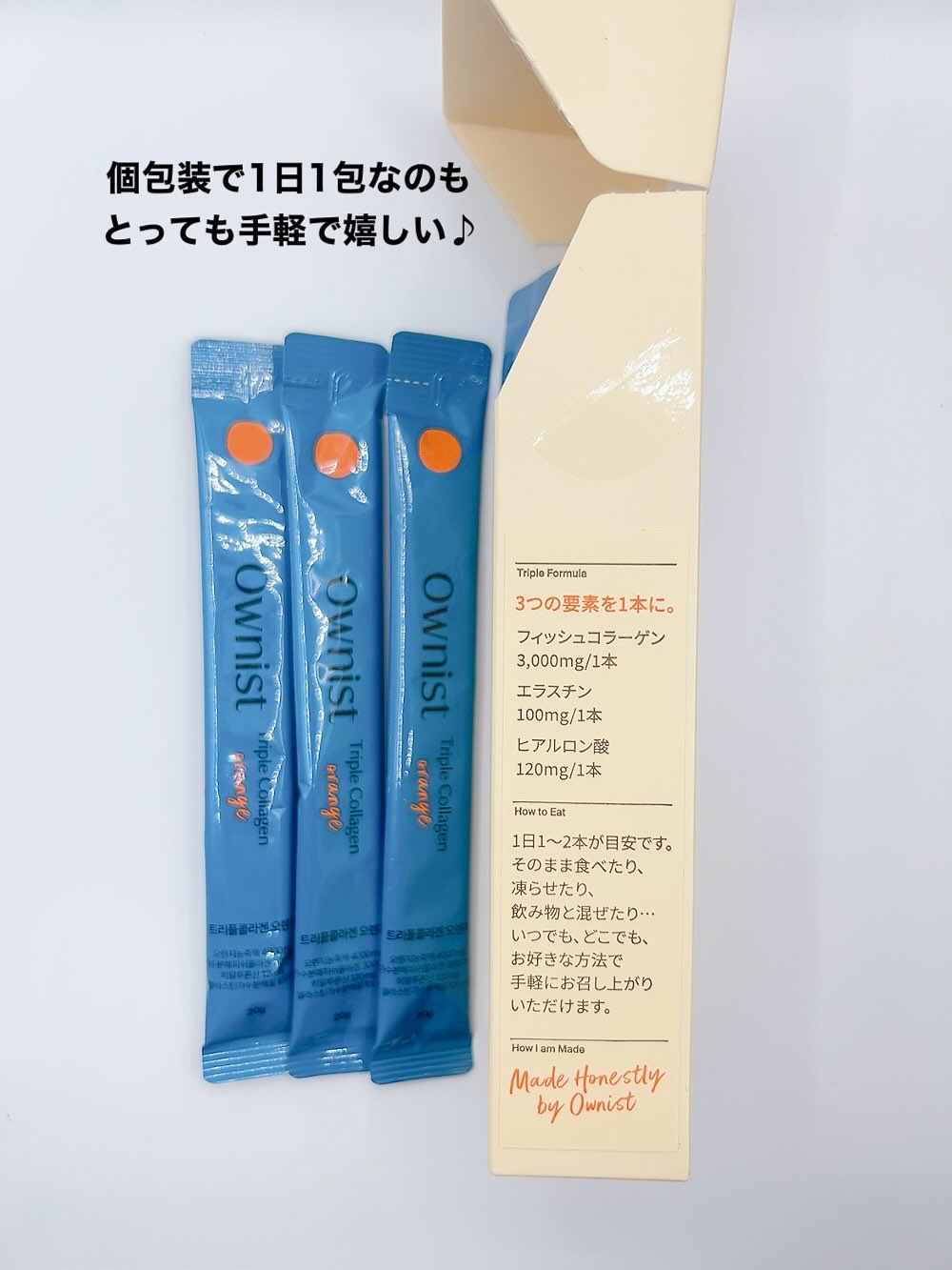 トリプルコラーゲン オレンジ/Ownist/美容サプリメントを使ったクチコミ（3枚目）