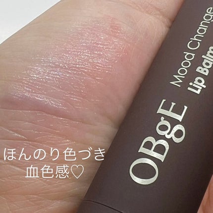 ムードチェンジリップバーム/オブジェ/リップバームを使ったクチコミ(2枚目)