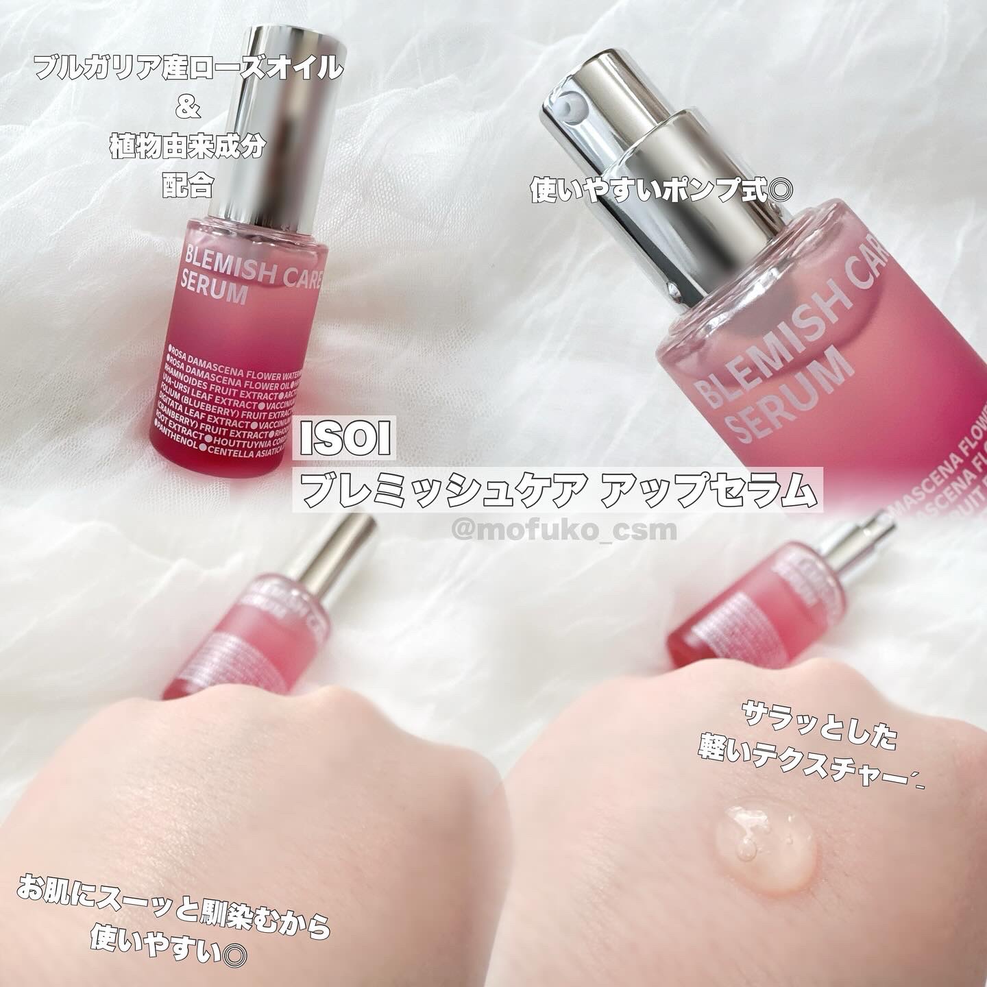 ブレミッシュケアアップ セラム/ISOI/美容液を使ったクチコミ（2枚目）