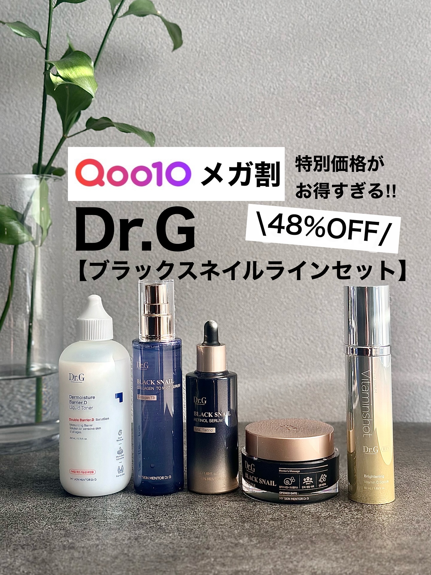 ザモイスチャーバリアDリキッドトナー/Dr.G/化粧水を使ったクチコミ（1枚目）