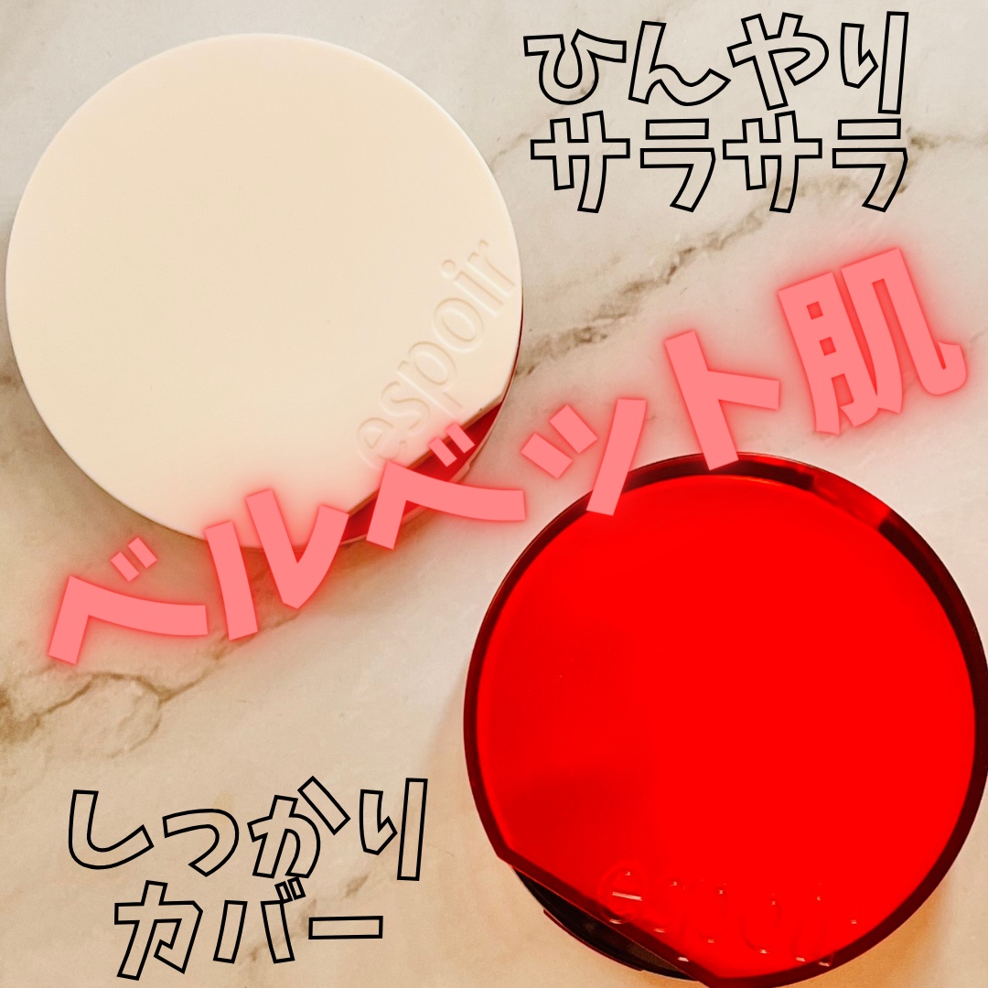 ビーベルベットカバークッション/espoir/クッションファンデーションを使ったクチコミ（1枚目）